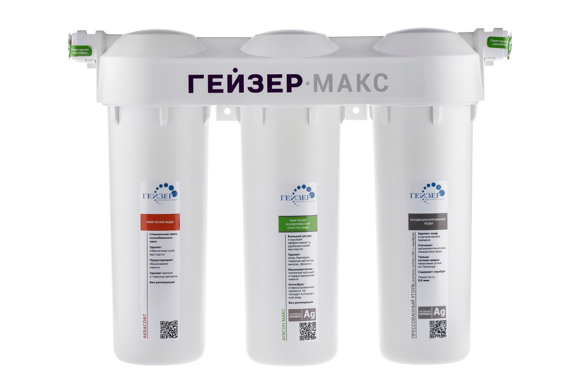 Проточный питьевой фильтр Гейзер Макс (16024)